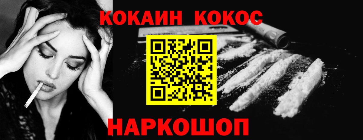 Кокаин FishScale  COCAIN 97%  Великий Устюг 