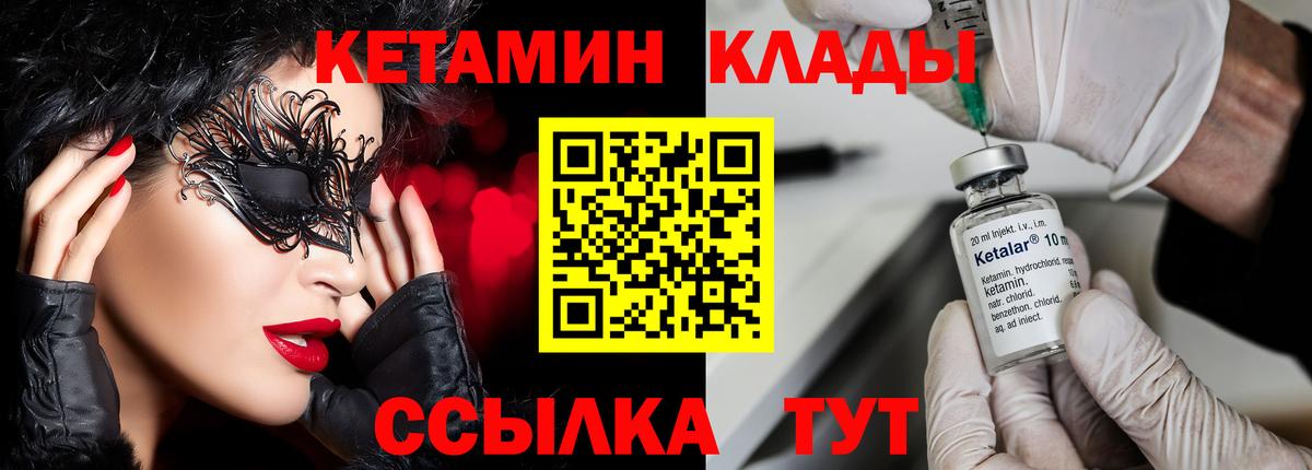 Кетамин VHQ  Великий Устюг 