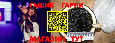 герыч Апшеронск