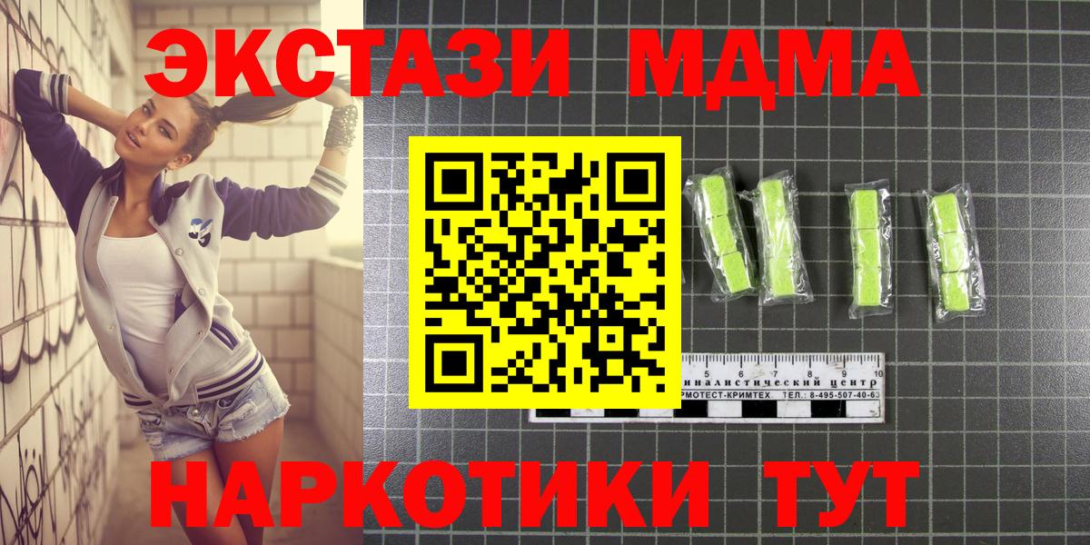 MDMA VHQ  MDMA кристаллы  МДМА  Великий Устюг 