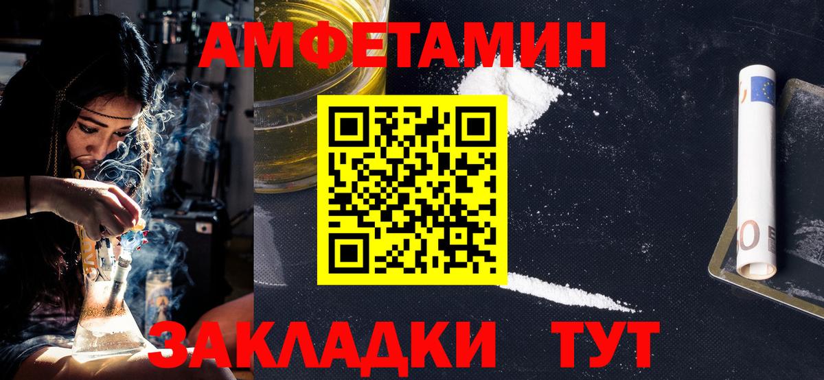 Метамфетамин Methamphetamine Великий Устюг