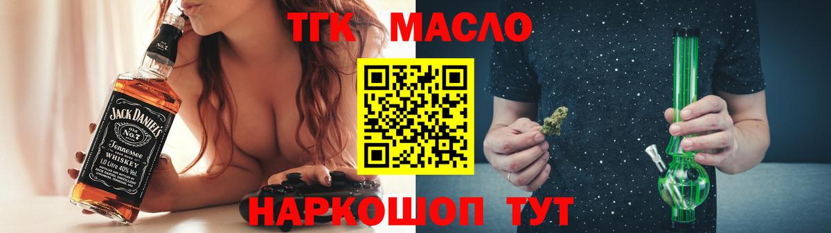ТГК гашишное масло  Великий Устюг 